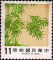 Definitive 107 Pine﹐Bamboo, and Plum Postage Stamps (1984) (常107.8)