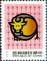 Special 214 New Year’s Greeting Postage Stamps & Souvenir Sheet (Issue of 1984) (特214.1)