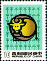 Special 214 New Year’s Greeting Postage Stamps & Souvenir Sheet (Issue of 1984) (特214.2)