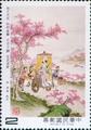 Special 218 Chinese Classical Poetry–The Book of Odes–Postage Stamps (1985) (特218.1)