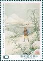 Special 218 Chinese Classical Poetry–The Book of Odes–Postage Stamps (1985) (特218.4)