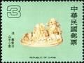 Special 220 Ancient Chinese Ivory Carvings Postage Stamps (1985) (特220.2)
