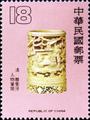 Special 220 Ancient Chinese Ivory Carvings Postage Stamps (1985) (特220.4)