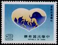 Special 222 Promotion of Social Welfare Postage Stamp (1985) (特222.1)