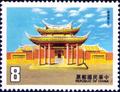 Special 223 Taiwan Relics Postage Stamps (1985) (特223.3)