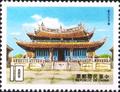 Special 223 Taiwan Relics Postage Stamps (1985) (特223.4)