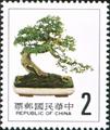 Special 224 Chinese Potted Plants Postage Stamps (1985) (特224.1)