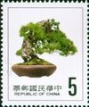 Special 224 Chinese Potted Plants Postage Stamps (1985) (特224.2)