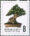 Special 224 Chinese Potted Plants Postage Stamps (1985) (特224.3)