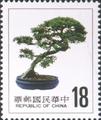 Special 224 Chinese Potted Plants Postage Stamps (1985) (特224.4)