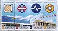 Special 225 Taipei Trade Shows Postage Stamps (1985) (特225.1)