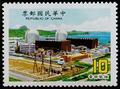 Special 231 Economic Construction–Electric Power Postage Stamps (1986) (特231.3)