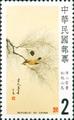 Special 232 Famous Chinese Paintings by Pu Hsin–yu Postage Stamps (1986) (特232.1)