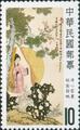 Special 232 Famous Chinese Paintings by Pu Hsin–yu Postage Stamps (1986) (特232.3)