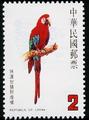 Special 233 Protection of Intellectual Property Rights Stamp (1986) (特233.1)
