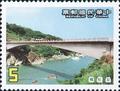 Special 235 Communications Construction - Bridge–Postage Stamps (1986) (特235.2)