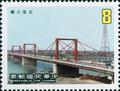 Special 235 Communications Construction - Bridge–Postage Stamps (1986) (特235.3)