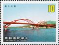 Special 235 Communications Construction - Bridge–Postage Stamps (1986) (特235.4)