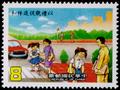 Special 237 Movement of Cleanliness and Courtesy Postage Stamps (1986) (特237.2)