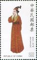 Special 238 Traditional Chinese Costume Postage Stamps (1986) (特238.1)