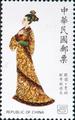 Special 238 Traditional Chinese Costume Postage Stamps (1986) (特238.2)