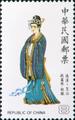 Special 238 Traditional Chinese Costume Postage Stamps (1986) (特238.3)