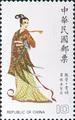 Special 238 Traditional Chinese Costume Postage Stamps (1986) (特238.4)