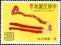Special 239 Ancient Chinese Ju- I Postage Stamps (1986) (特239.2)