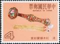 Special 239 Ancient Chinese Ju- I Postage Stamps (1986) (特239.3)