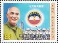 Commemorative 217 100th Birthday of President Chiang Kai shek Commemorative Issue (1986) (紀217.3)