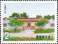 Special 240 Taiwan Relics Postage Stamps (1986) (特240.1)