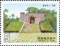 Special 240 Taiwan Relics Postage Stamps (1986) (特240.2)