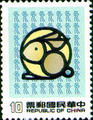 Special 241 New Year’s Greeting Postage Stamps And Souvenir Sheet (1986) (特241.2)