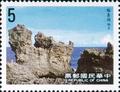 Special 242 Kenting National Park Postage Stamps (1987) (特242.2)