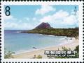 Special 242 Kenting National Park Postage Stamps (1987) (特242.3)