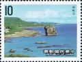 Special 242 Kenting National Park Postage Stamps (1987) (特242.4)