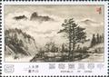 Special 246 Madame Chiang Kai-Shek’s Landscape Paintings Postage Stamps (Issue of 1987) (特246.2)