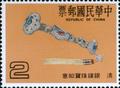 Special 248 Ancient Chinese Ju-i Postage Stamps (Issue of 1987) (特248.1)