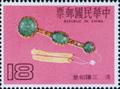 Special 248 Ancient Chinese Ju-i Postage Stamps (Issue of 1987) (特248.4)