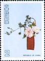Special 249 Chinese Flower Arrangement Postage Stamps (Issue of 1987) (特249.1)