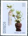 Special 249 Chinese Flower Arrangement Postage Stamps (Issue of 1987) (特249.3)