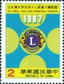 Commemorative 220 70th Annual Lions Clubs International Convention Commemorative Issue (1987) (紀220.1)
