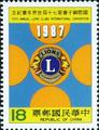 Commemorative 220 70th Annual Lions Clubs International Convention Commemorative Issue (1987) (紀220.2)