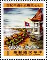 Commemorative 221 50th Anniversary of Commencement of Sino-Japanese War Commemorativel Issue (1987) (紀221.1)