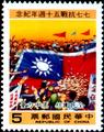Commemorative 221 50th Anniversary of Commencement of Sino-Japanese War Commemorativel Issue (1987) (紀221.3)
