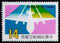 Air 21 Air Mail Postage Stamps (Issue of 1987) (航21.2)