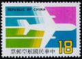 Air 21 Air Mail Postage Stamps (Issue of 1987) (航21.3)
