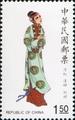 Special 251 Traditional Chinese Costume Postage Stamps (Issue of 1987) (特251.1)