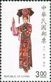 Special 251 Traditional Chinese Costume Postage Stamps (Issue of 1987) (特251.2)