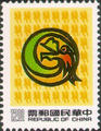 Special 252 New Year’s Greeting Postage Stamps (Issue of 1987) (特252.2)
